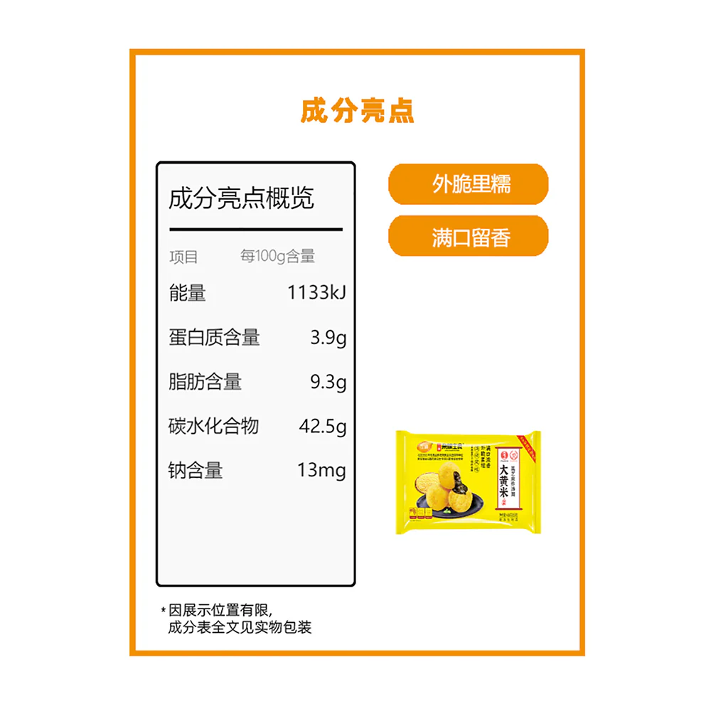 Zaiqi Frozen Yellow Millet and Black Sesame Fried Rice Balls - 458g - Image 4