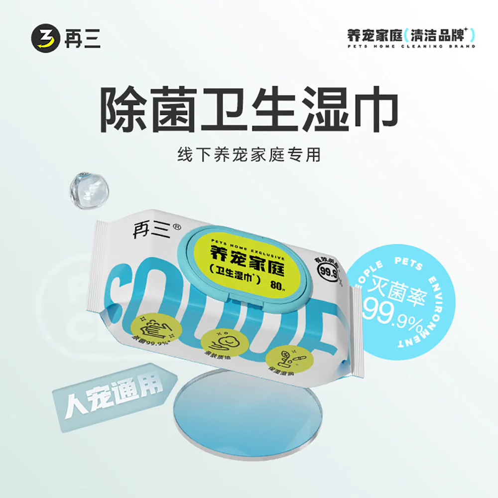 ZaiSan Pet Hygiene Wipes - 80 Pieces, 17x18cm - Image 4