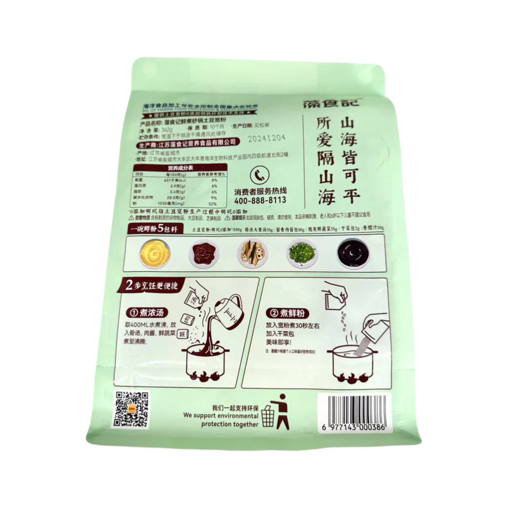 Zaoshi Ji Fresh Cooked Potato Wide Noodles - Clay Pot Flavor, 362g - Image 2