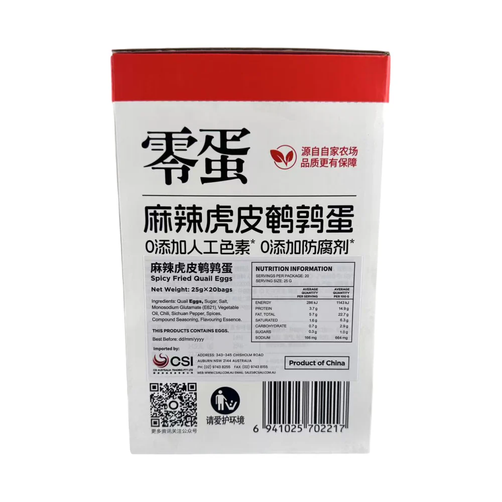 Zero Egg Spicy Tiger Skin Quail Eggs - 25g x 20 Packs - Image 2