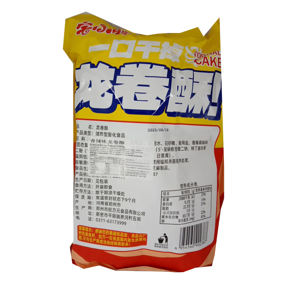 Zhai Xiao Pang Tornado Cake - Spicy Flavor, 268g - Image 2