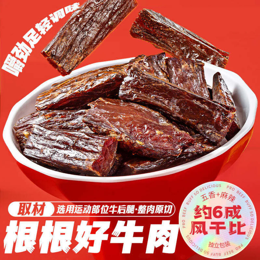 Zhang Fei Five-Spice Air-Dried Beef 42g - Chinese Beef Jerky Snack - Image 4