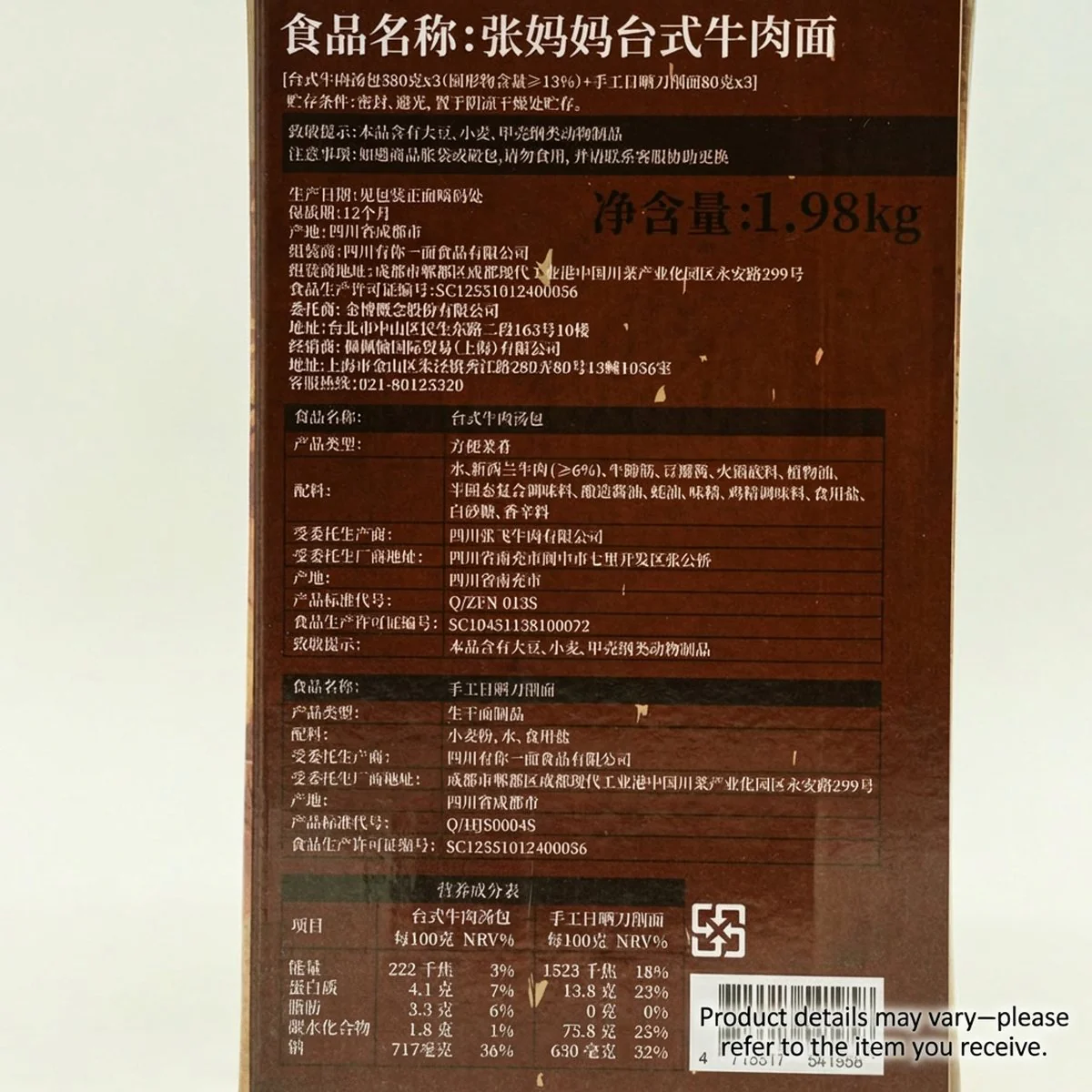 Zhang Mama Taiwanese Braised Beef Noodle Soup 660g x 3 – Limited Import - Image 4