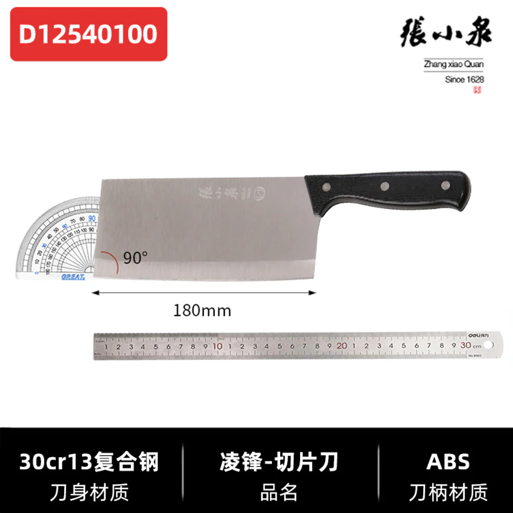 Zhang Xiao Quan Lingfeng Series Small Slicing Cleaver - Chinese Vegetable Knife - Image 3