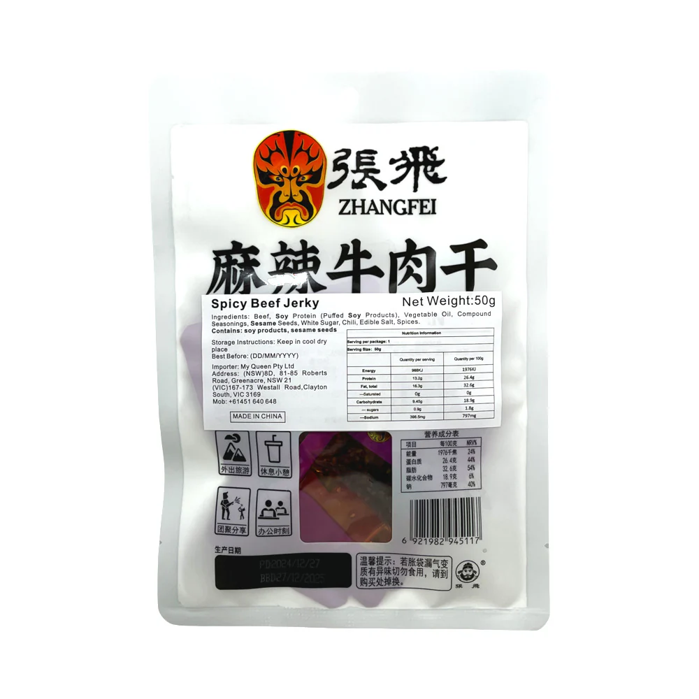 Zhangfei Mala Spicy Beef Jerky 50g – Sichuan Pepper & Chili Kick - Image 2
