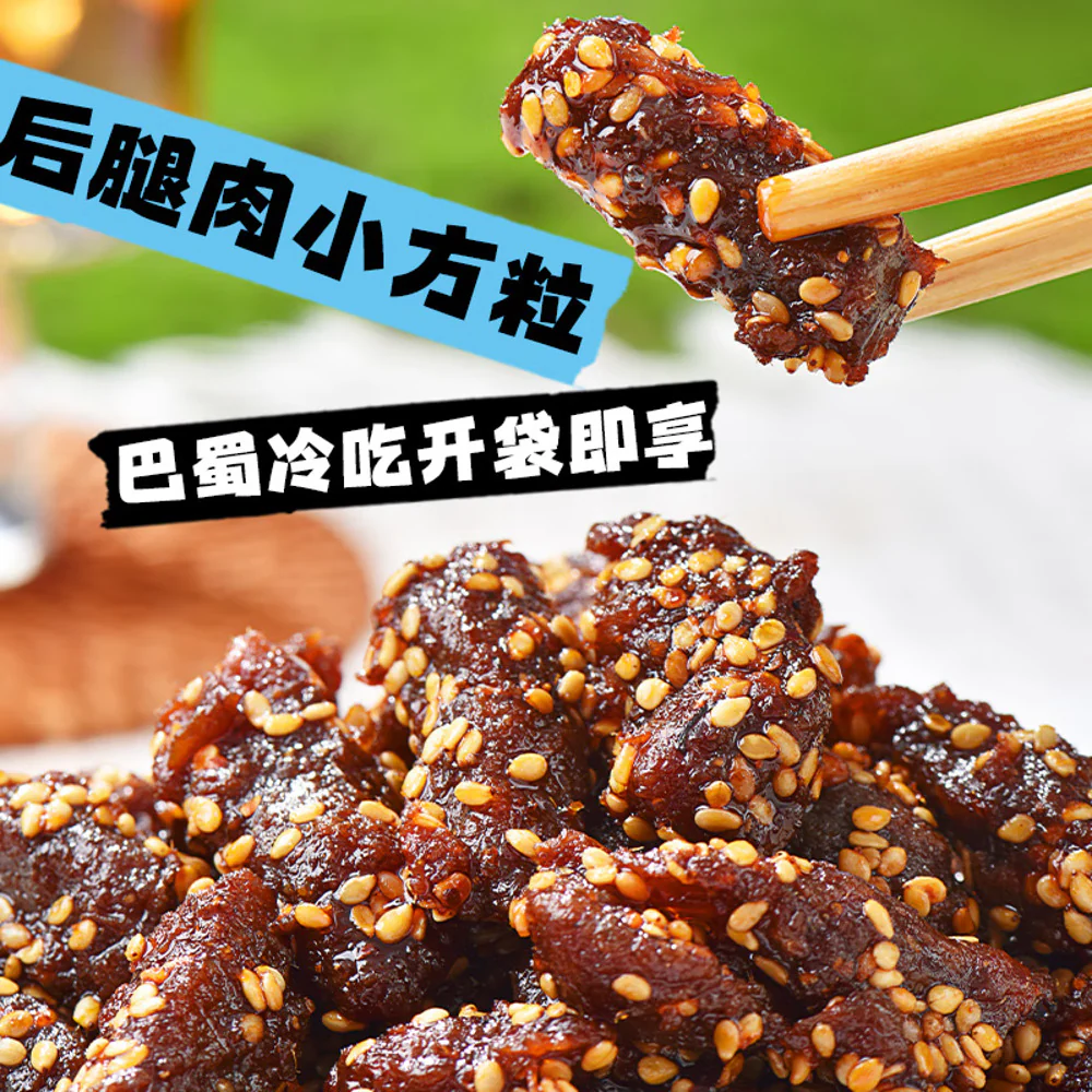 Zhangfei Shanghai-Style Five-Spice Beef Bites 45g - 'Cold-Eat' Beef Snack - Image 2