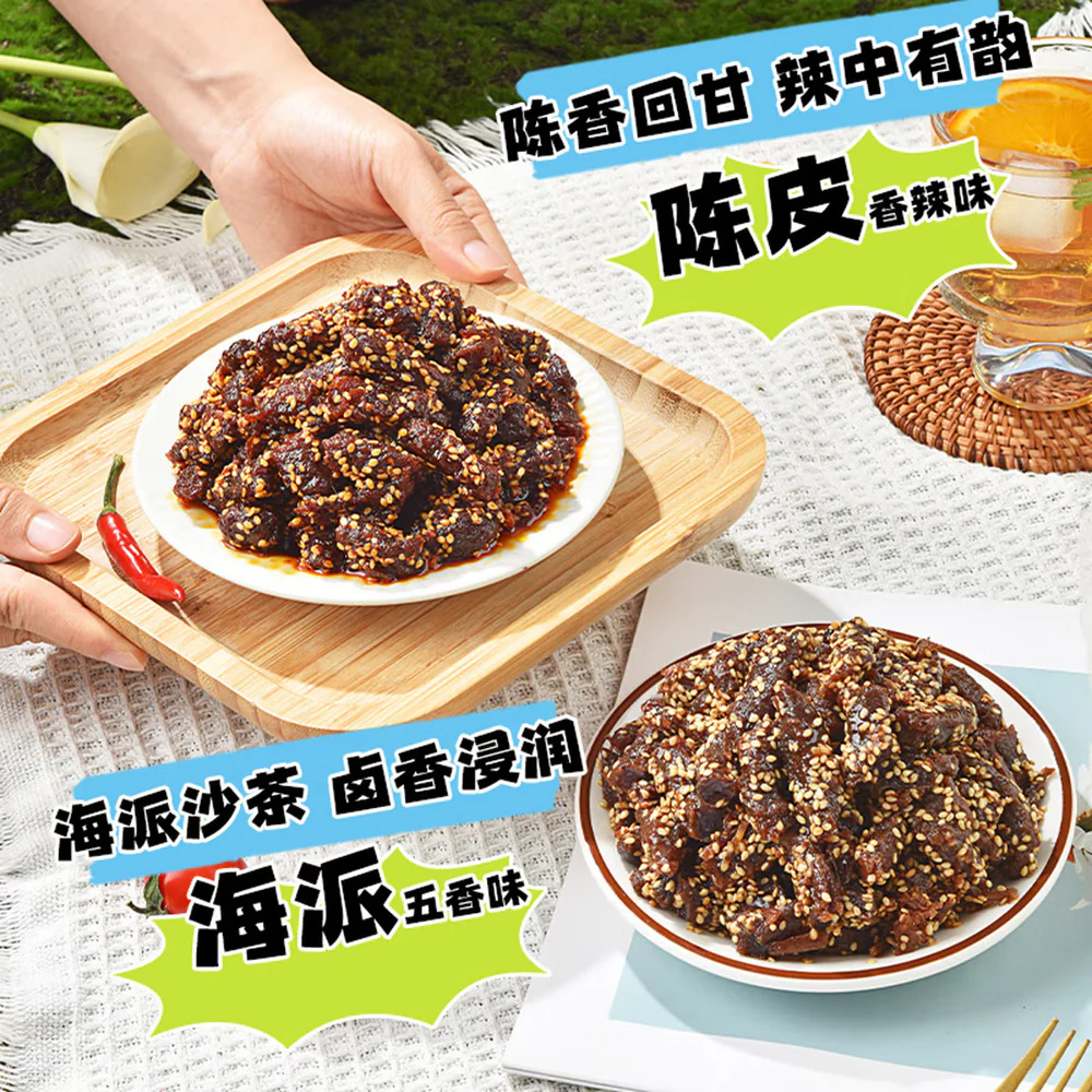 Zhangfei Shanghai-Style Five-Spice Beef Bites 45g - 'Cold-Eat' Beef Snack - Image 3