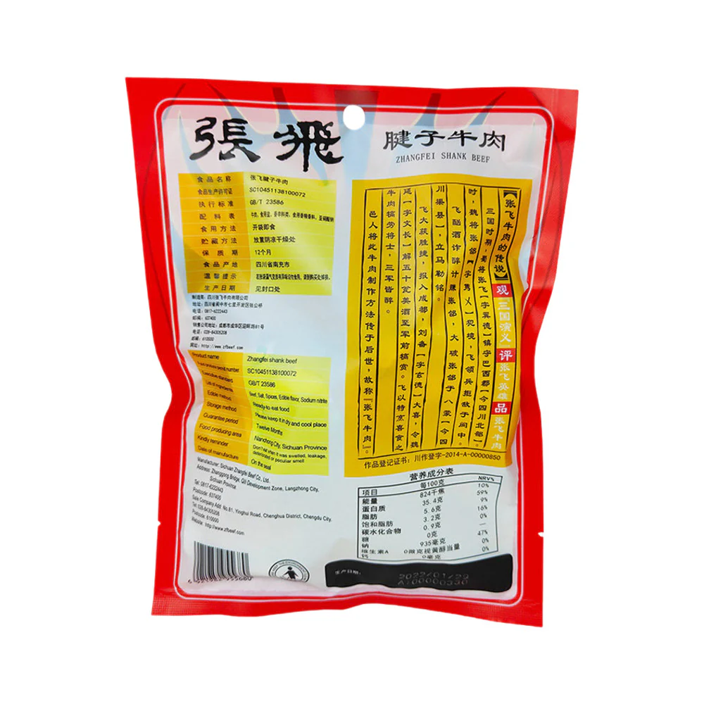 Zhangfei Spiced Beef Shank 200g - Sichuan Braised Beef Snack - Image 3