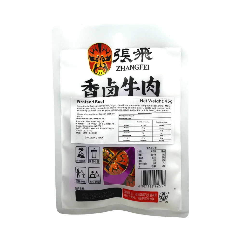 ZHANGFEI Spiced Braised Beef 45g – Chinese Braised Beef Snack - Image 2