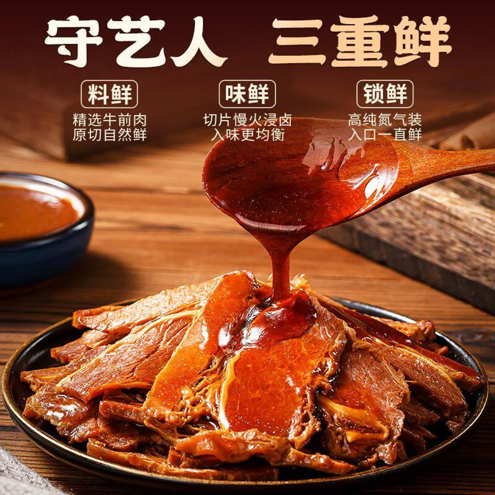 Zhangfei Spicy Brine Beef 120g - Image 2