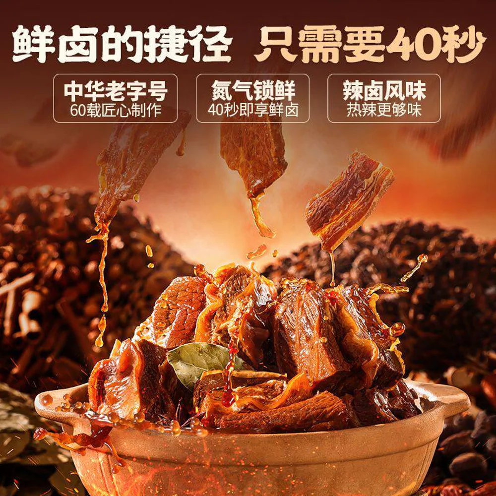 Zhangfei Spicy Brine Beef 120g - Image 3