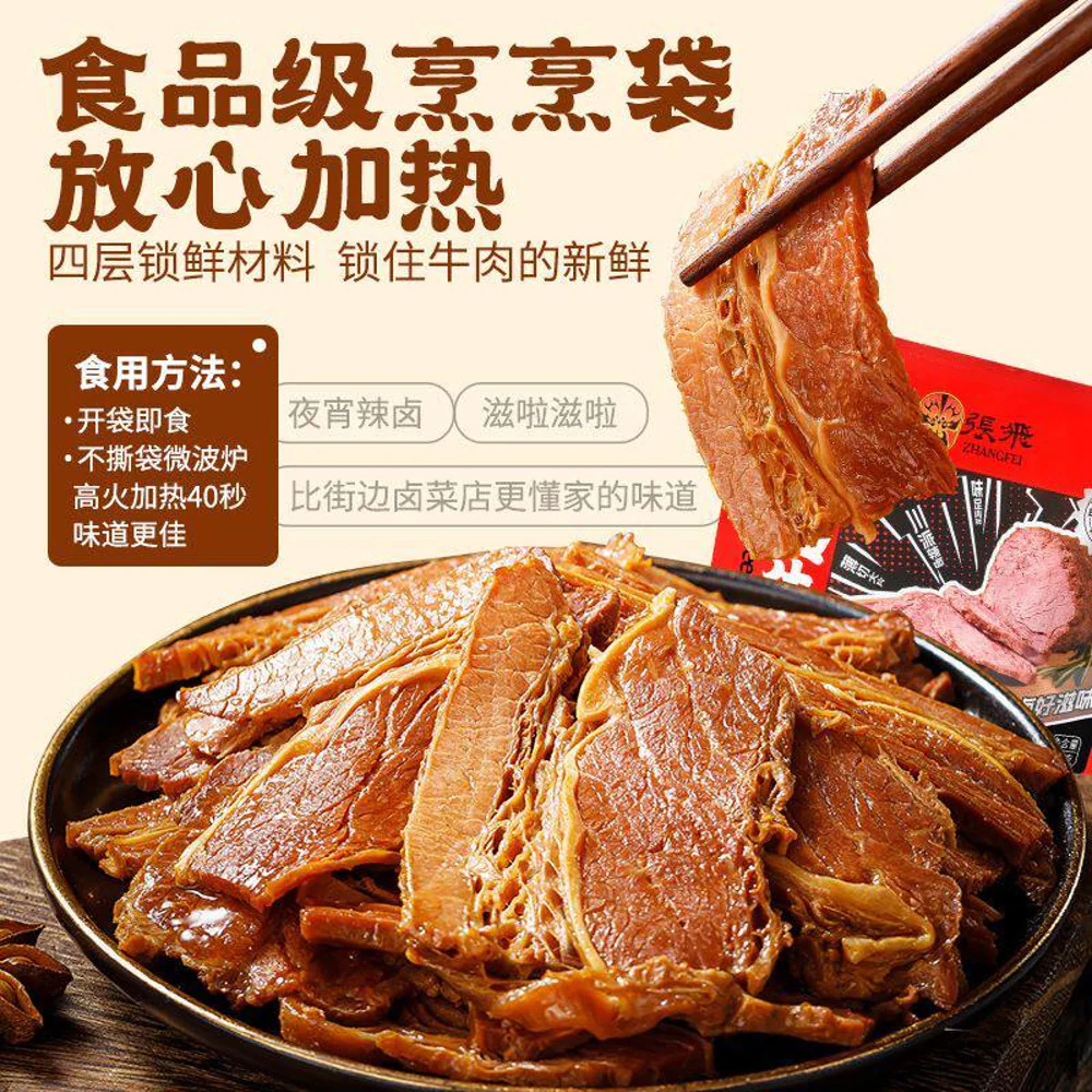 Zhangfei Spicy Brine Beef 120g - Image 4