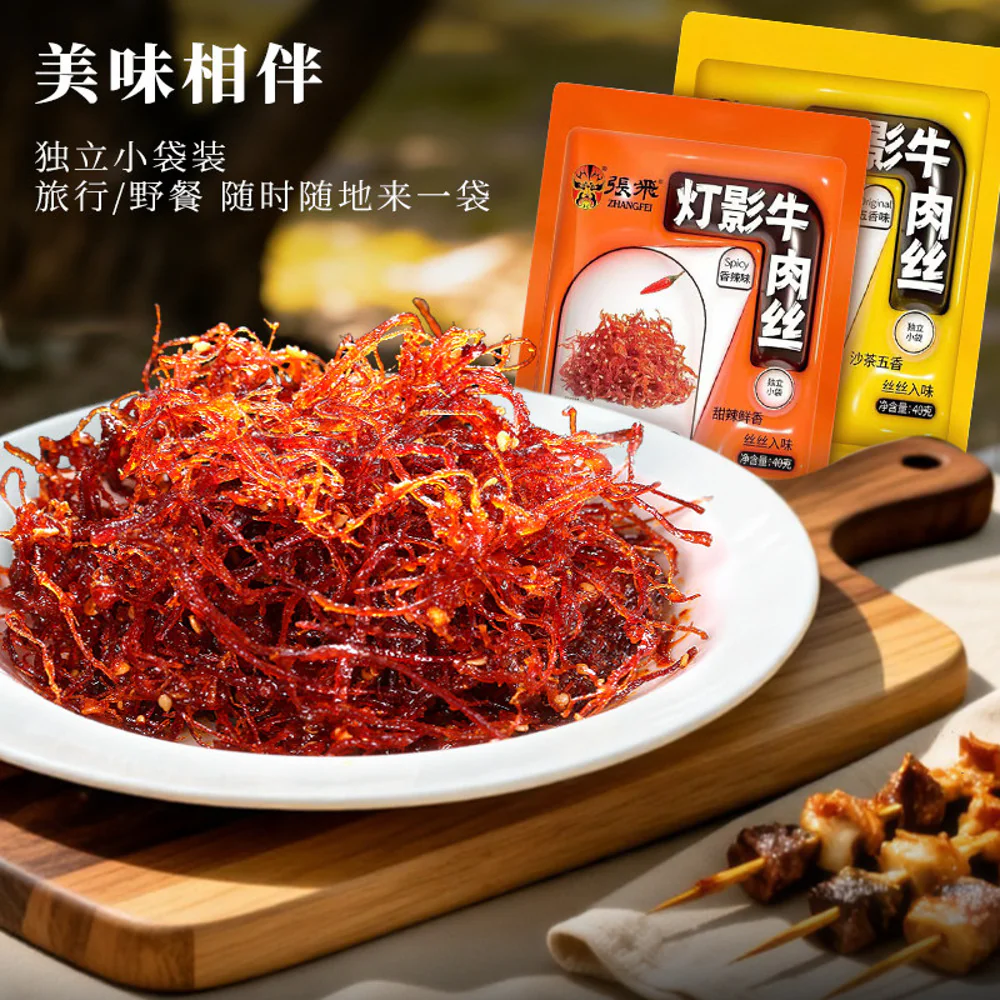 Zhangfei Spicy Shredded Beef 40g – Dengying-Style Chinese Beef Snack - Image 4