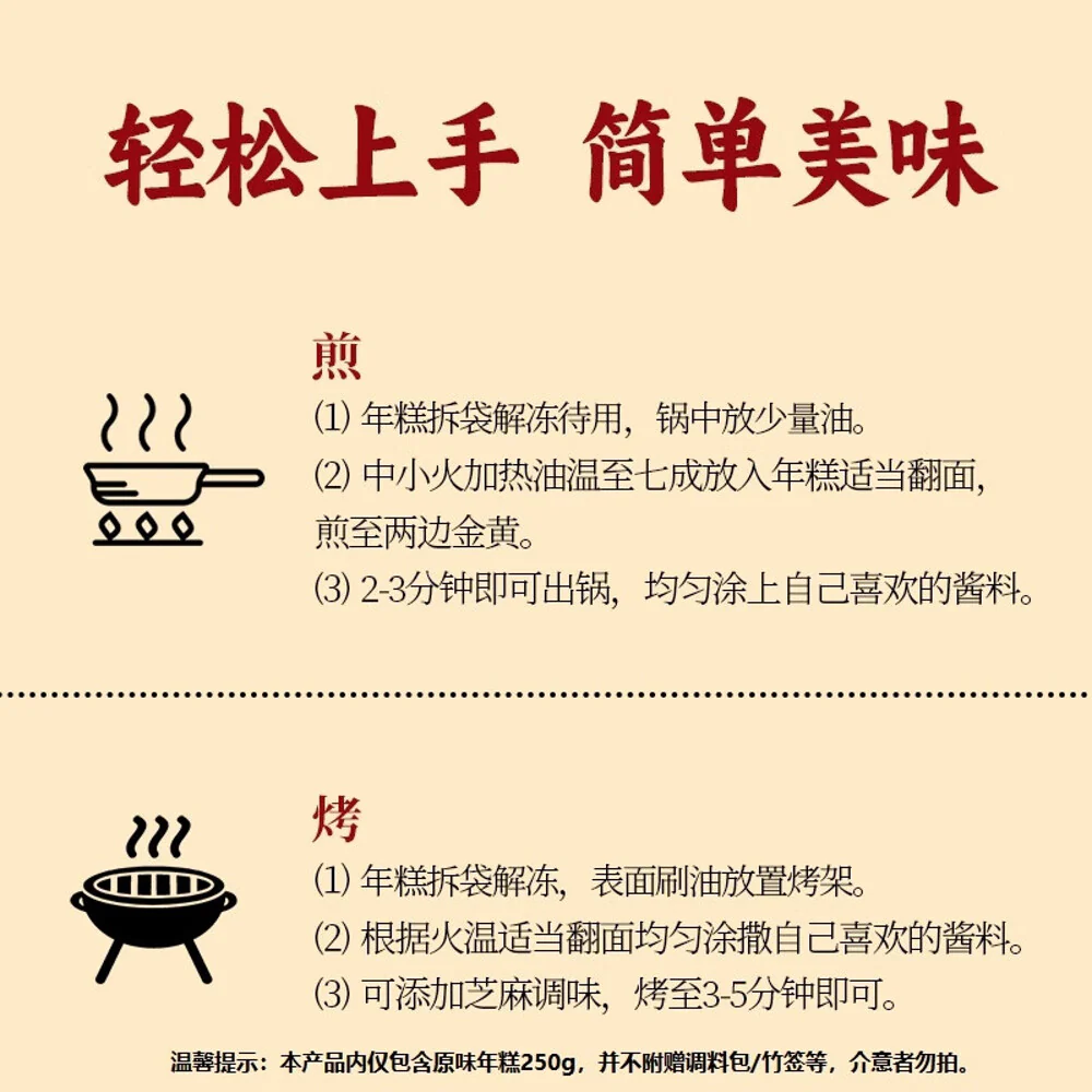 Zhanglisheng BBQ Rice Cakes (Frozen) - 5 Pieces, 250g - Image 4