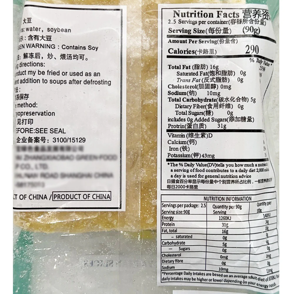 Zhangxiaobao Frozen Tofu - 300g - Image 2