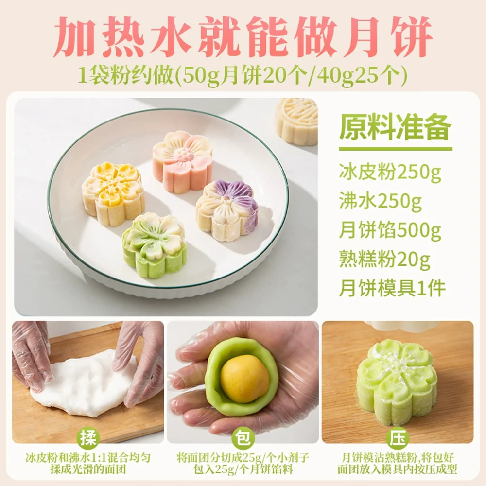 Zhanyi Snowskin Mooncake Premix Powder 200g - No-Bake Mooncake Skin Mix - Image 4