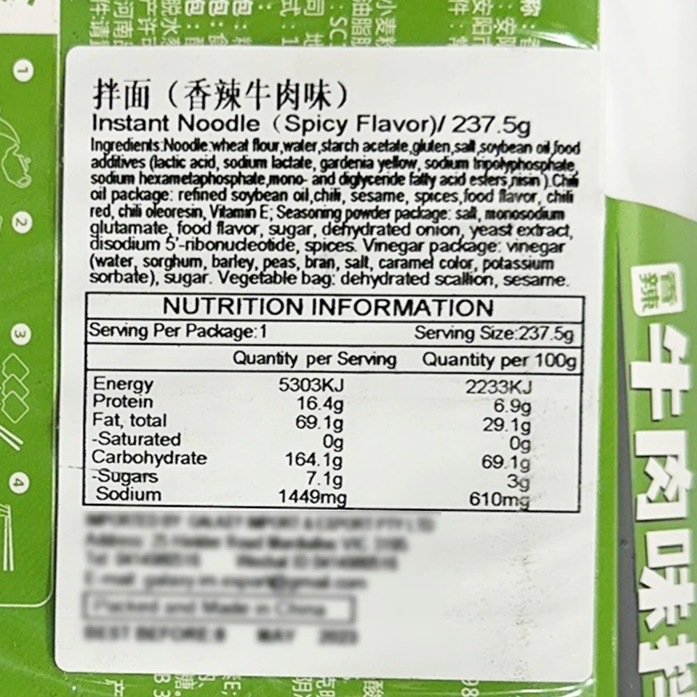 Zhao Ban Xian Spicy Beef Flavor Instant Noodles - 237.5g - Image 2