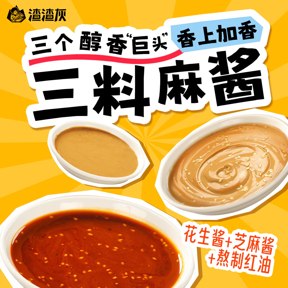 Zhazhahui Potato NiNi Rice Noodles – Sesame Paste Flavour 175g - Image 2