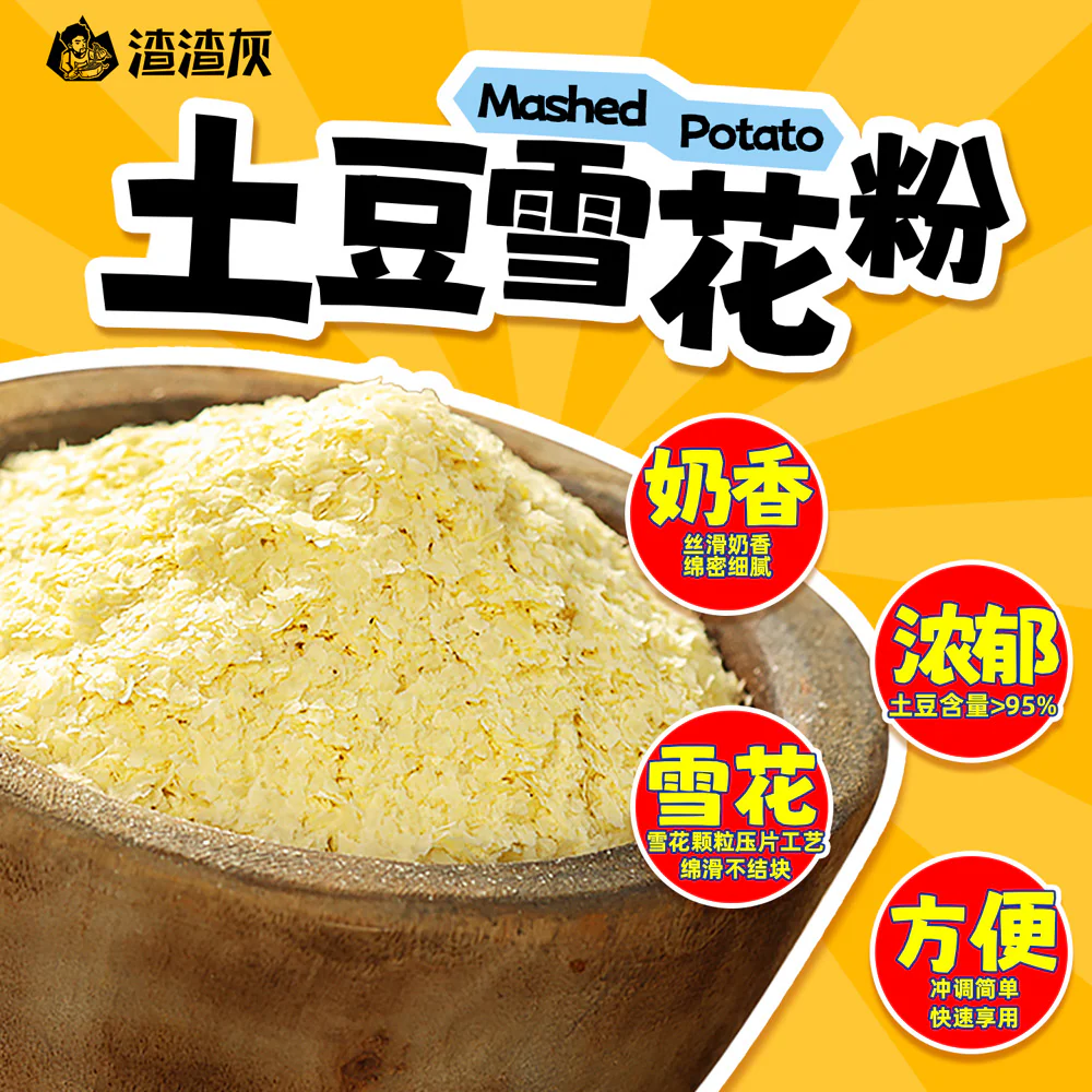 Zhazhahui Potato NiNi Rice Noodles – Sesame Paste Flavour 175g - Image 3
