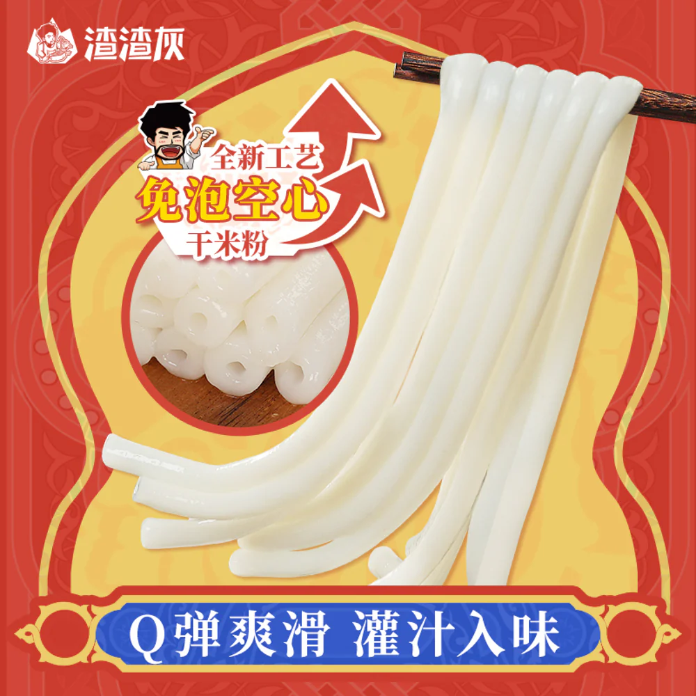 Zhazhahui Xinjiang Stir-Fried Rice Noodles Mild Spicy - 216g - Image 2