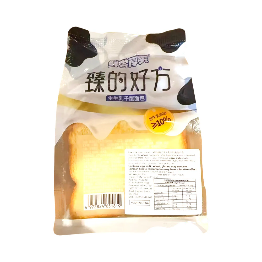 Zhen De Hao Fang Fresh Milk Layered Bread 80g - Image 2