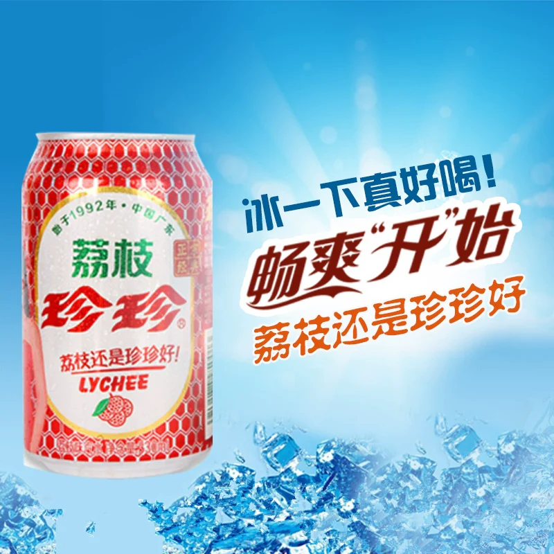 Zhen Zhen Lychee Drink - 330ml x 24 Cans - Image 2