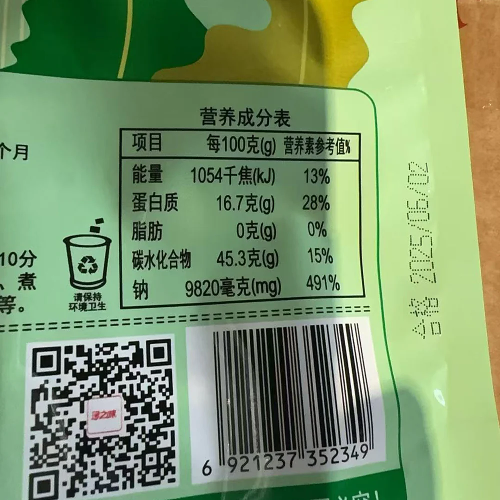Zhen Zhi Wei Dried Wakame Seaweed 50g - For Soups & Salads - Image 2