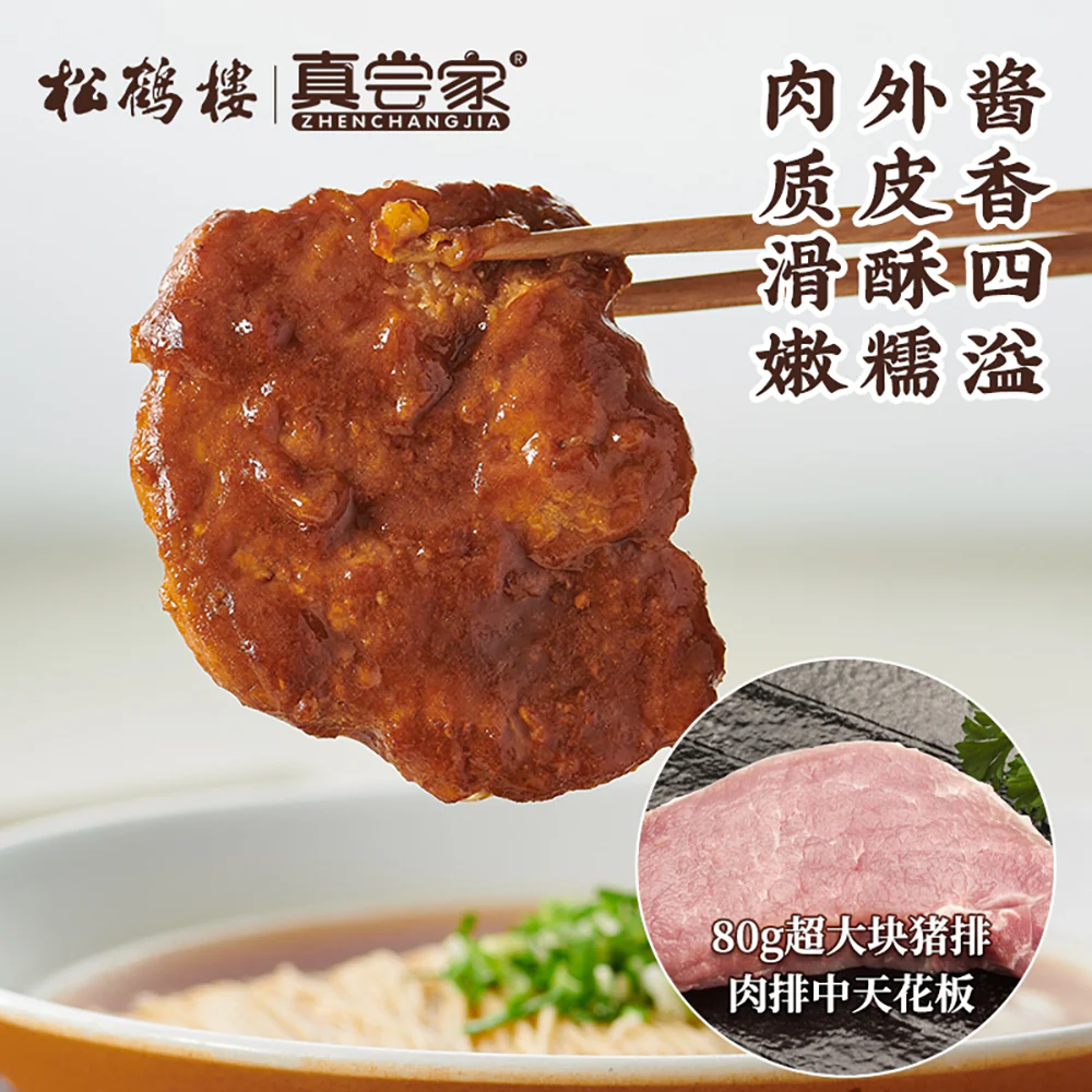 Zhenchangjia Braised Pork Chop Noodles - 195.3g - Image 2