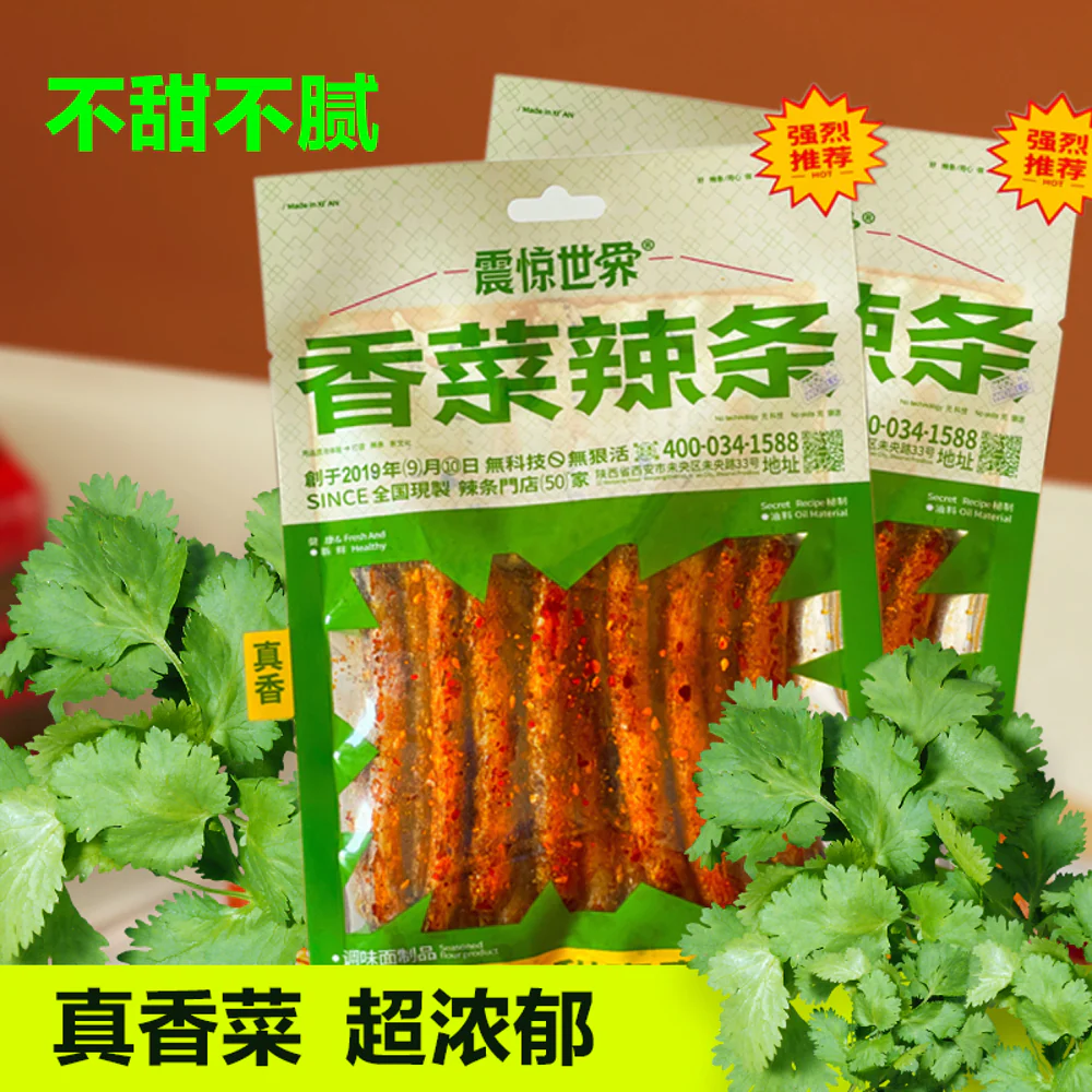 Zhenjing Shijie Spicy Coriander Snack - 70g - Image 2