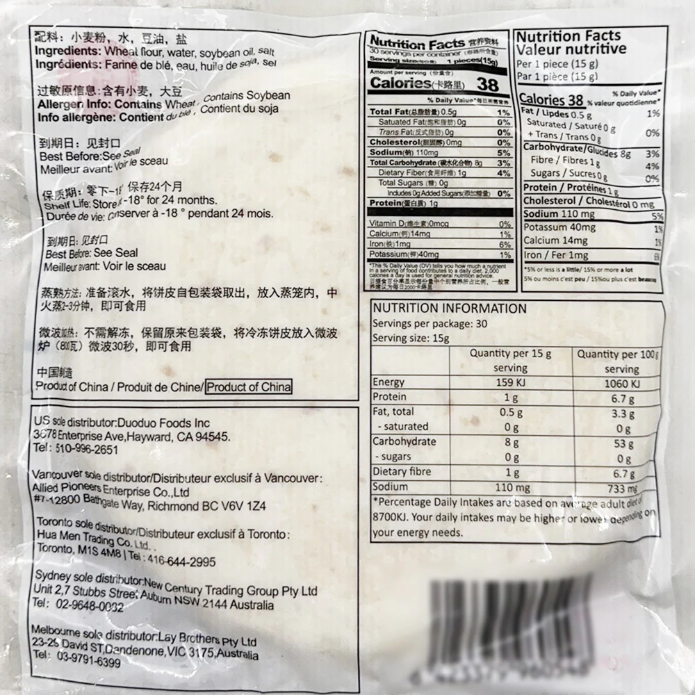 ZhenShan Beijing Style Roast Duck Pancakes - 20 Pieces, 300g - Image 2