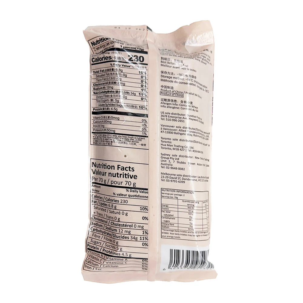 ZhenShan Frozen Black Glutinous Rice Cake - 70g - Image 2