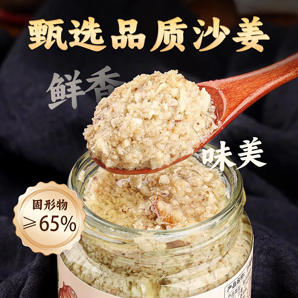 Zhenxingxian Sand Ginger Paste (Galangal Sauce) 168g - Image 4