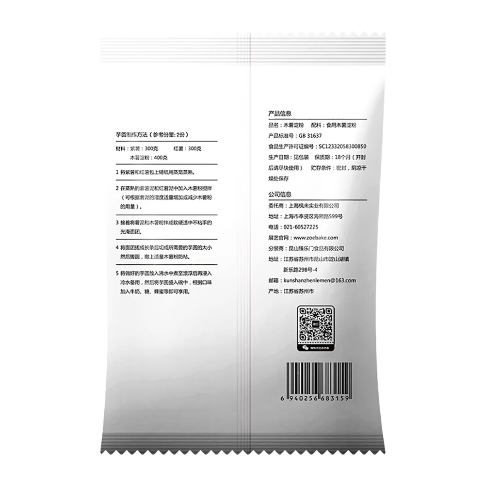 Zhenyi Cassava Starch - 500g - Image 5