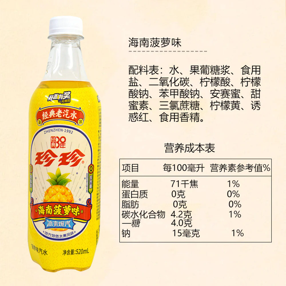 Zhenzhen Classic Hainan Pineapple Soda – 520ml - Image 2