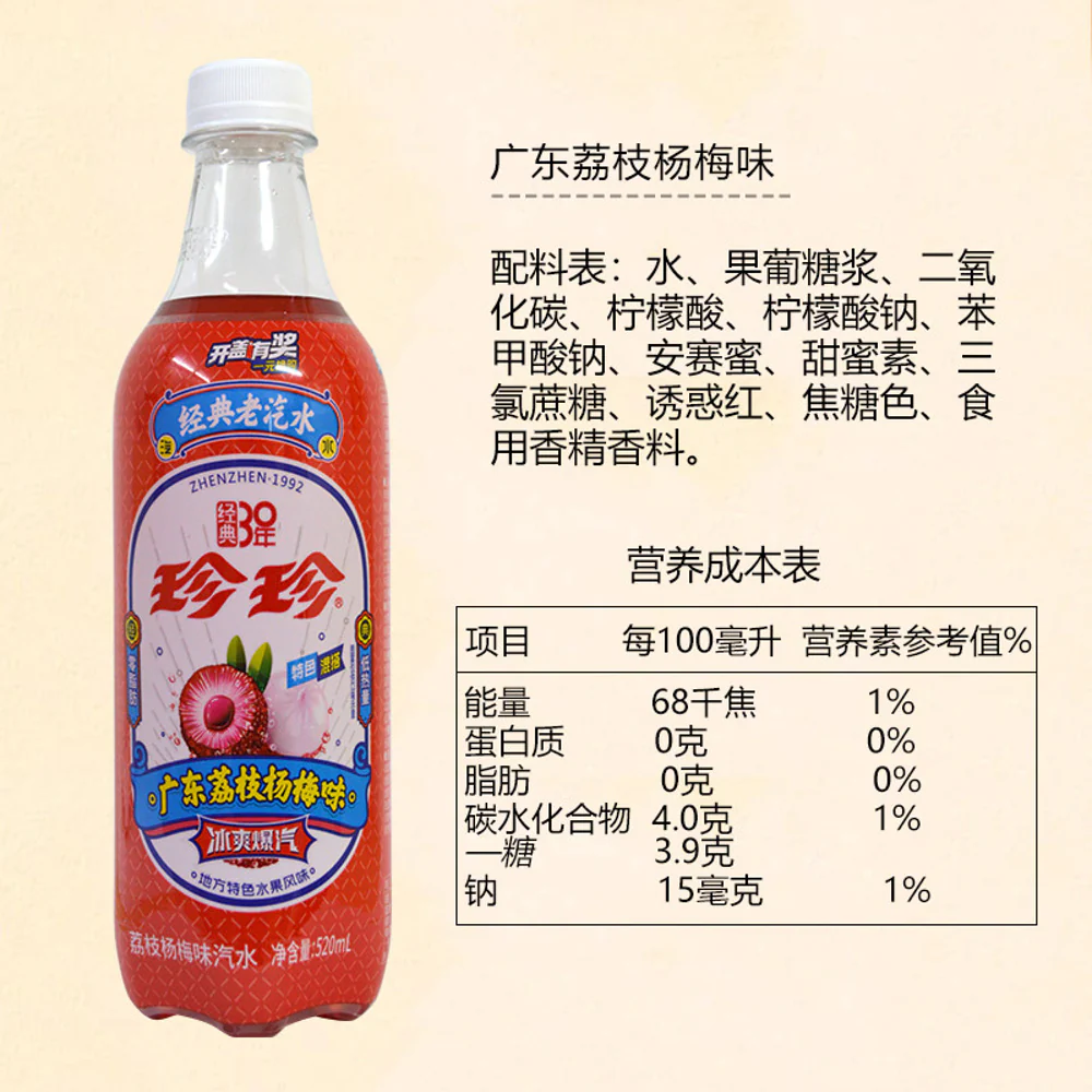 Zhenzhen Lychee & Bayberry Flavoured Drink – 520ml × 15 Bottles - Image 2
