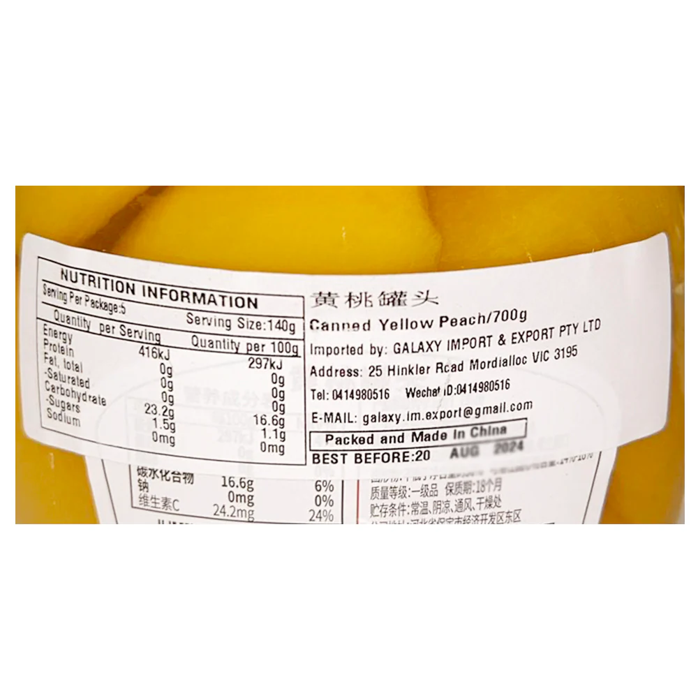 Zhima Guan Canned Yellow Peaches - 700g - Image 5