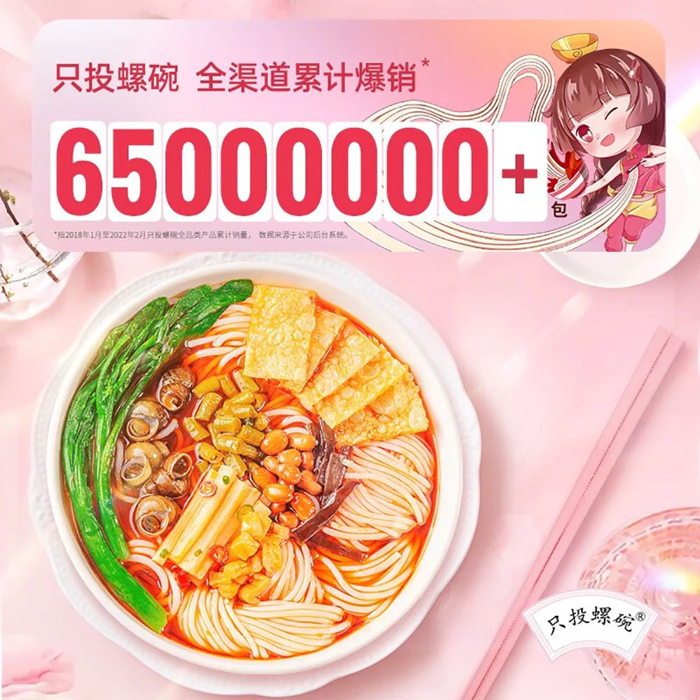 Zhitouluowan Guangxi Liuzhou Specialty Snail Noodles - 320g - Image 2