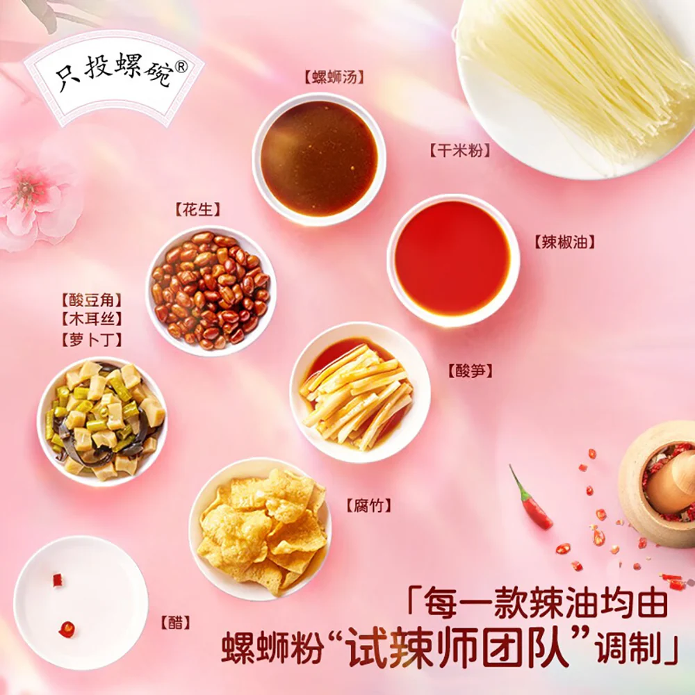 Zhitouluowan Guangxi Liuzhou Specialty Snail Noodles - 320g - Image 3