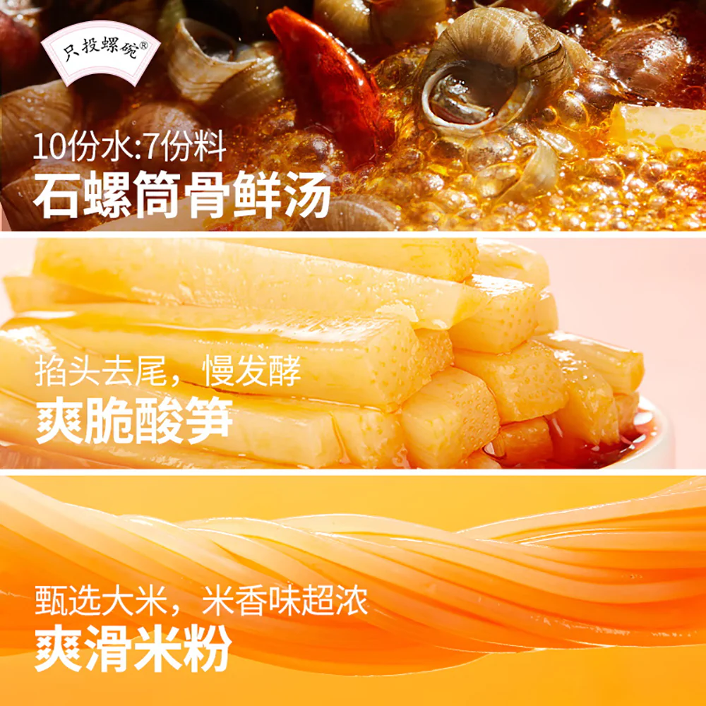 Zhitouluowan Guangxi Liuzhou Specialty Snail Noodles - 320g - Image 4