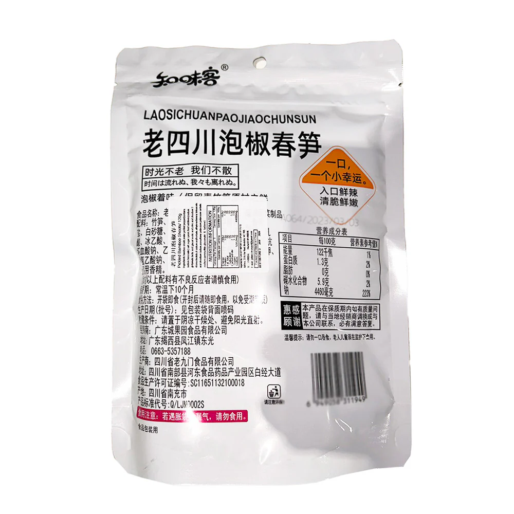 Zhiwei Ke Lao Sichuan Pickled Bamboo Shoots - 120g - Image 3