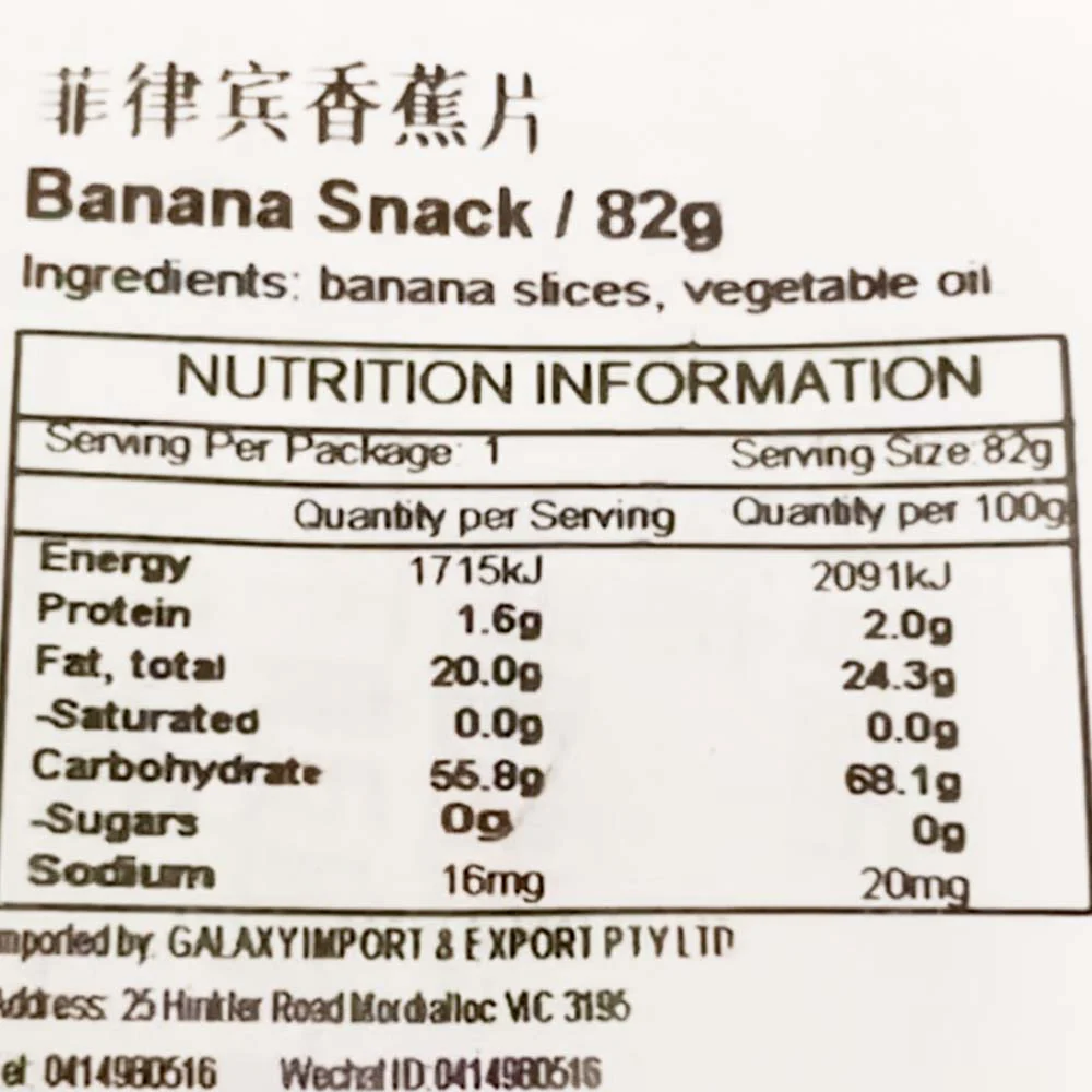 Zhiwei Ke Philippine Banana Chips - 82g - Image 2