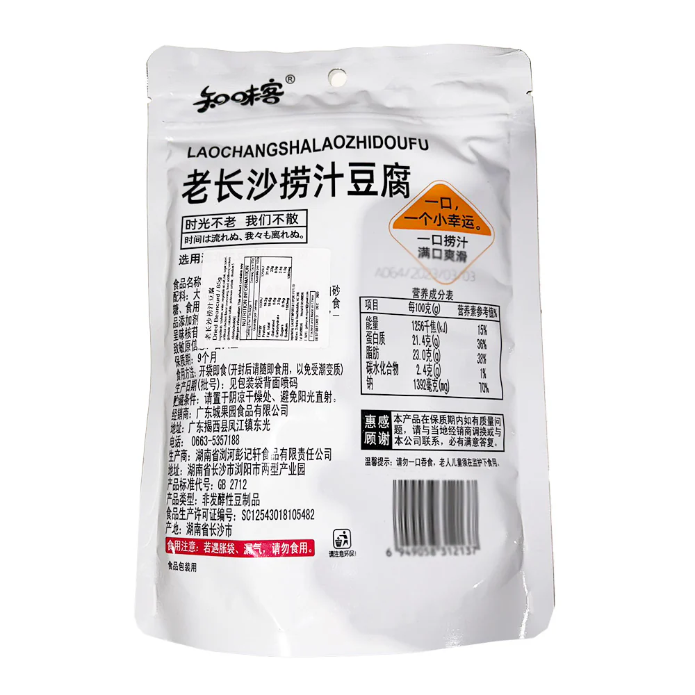 Zhiweike Lao Changsha Marinated Stinky Tofu - 85g - Image 4