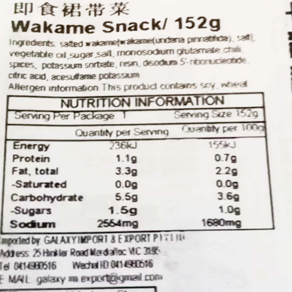 Zhiweike Ready-to-Eat Wakame Seaweed - 152g - Image 2