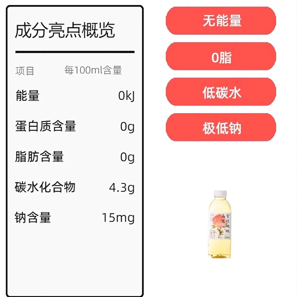 Zhiwu Jiadao Sugar-Free Golden Osmanthus Peach Oolong Tea 500ml x 15 Bottles (Case) - Unsweetened Osmanthus & Peach Oolong - Image 4