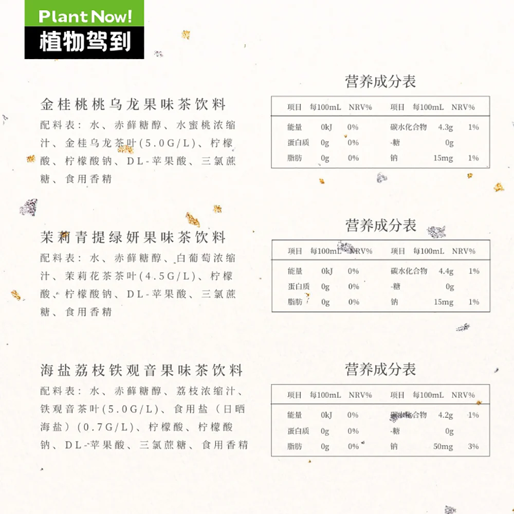 Zhiwu Jiadao Sugar-Free Golden Osmanthus Peach Oolong Tea 500ml x 15 Bottles (Case) - Unsweetened Osmanthus & Peach Oolong - Image 5
