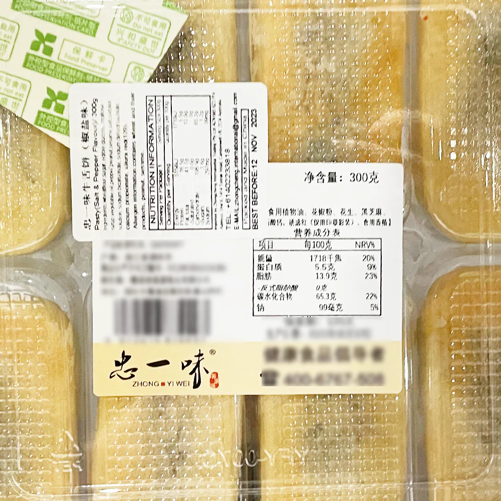 Zhong Yi Wei Pepper Flavored Ox-Tongue Pastry - 300g - Image 2