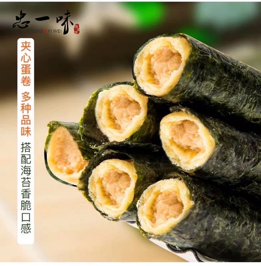 Zhong Yi Wei Seaweed Pork Floss Rolls - 108g - Image 2