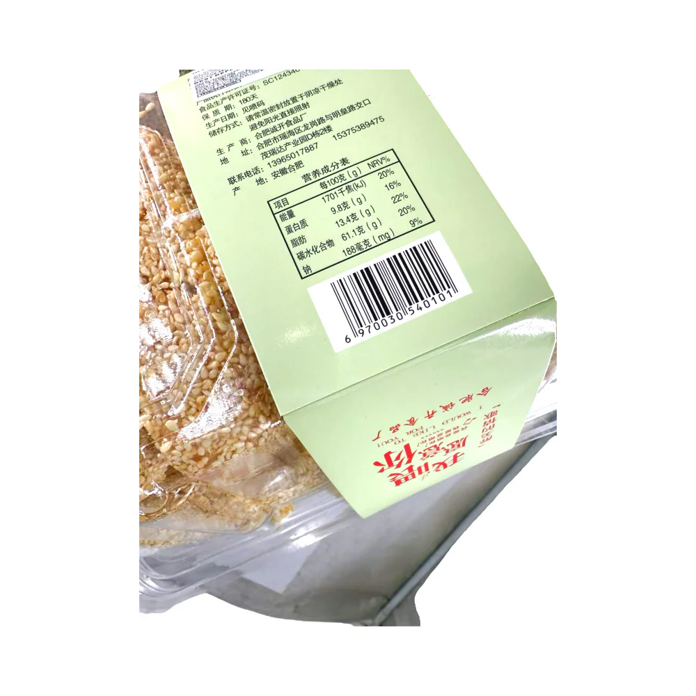 Zhou Guifang Boxed Sesame Jujube - 300g - Image 2