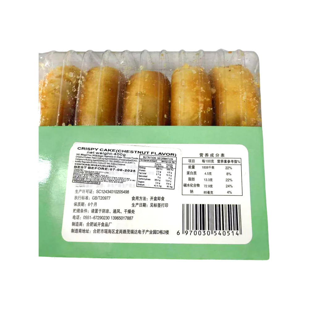 Zhou Guifang Crispy Cake - Chestnut or Black Sesame Flavor, 400g - Image 2
