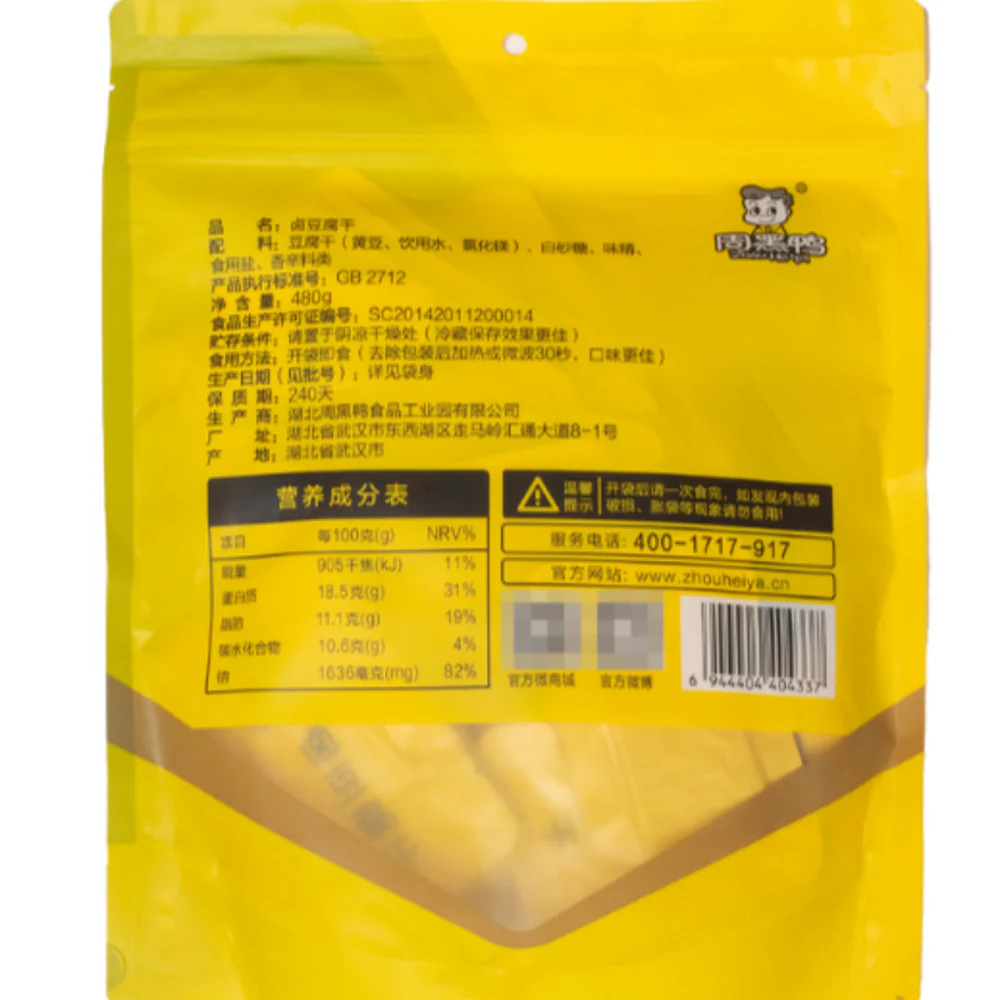 Zhou Hei Ya Braised Tofu – Sweet & Spicy 480g – Limited Import - Image 3